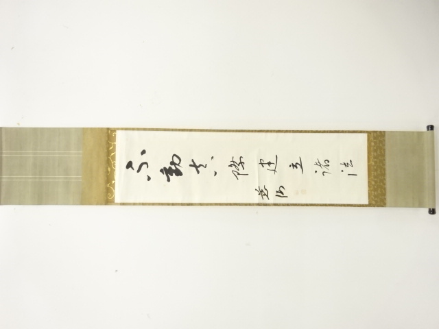 作家物　一行書　肉筆紙本掛軸(無地箱)